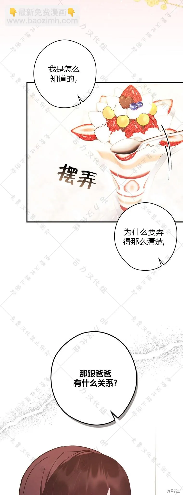 第7话 第14页