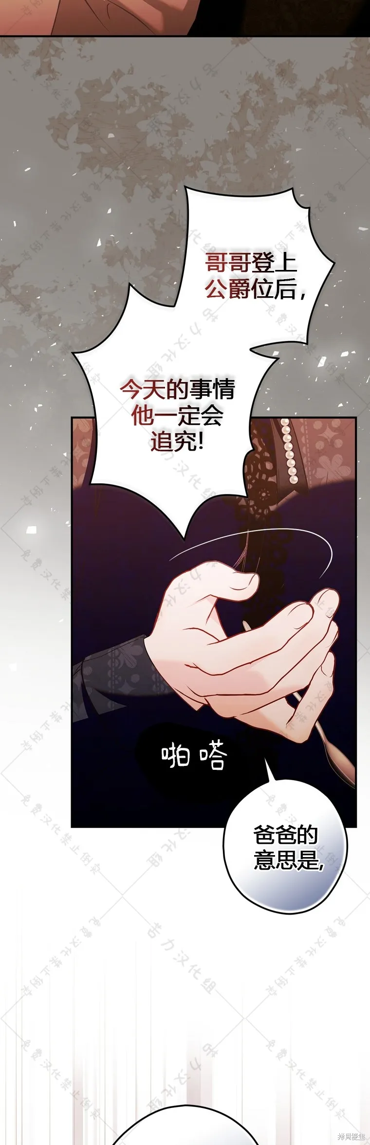 第7话 第23页