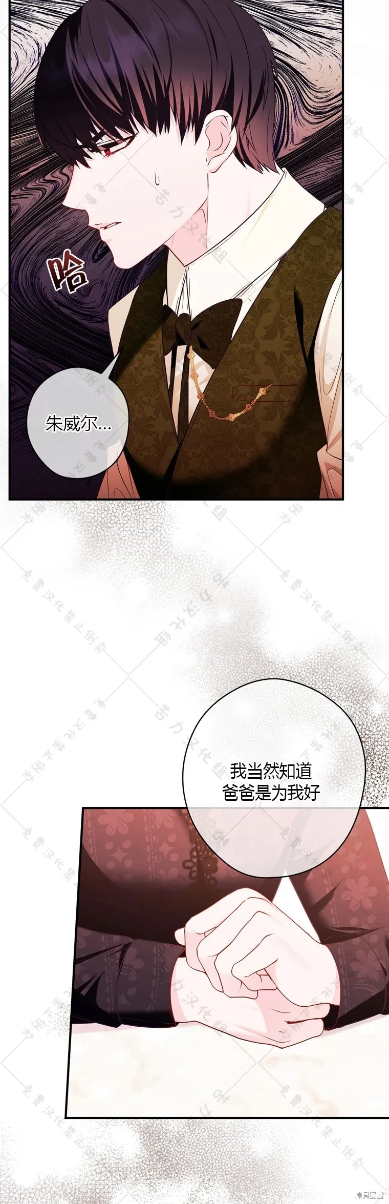 第7话 第29页