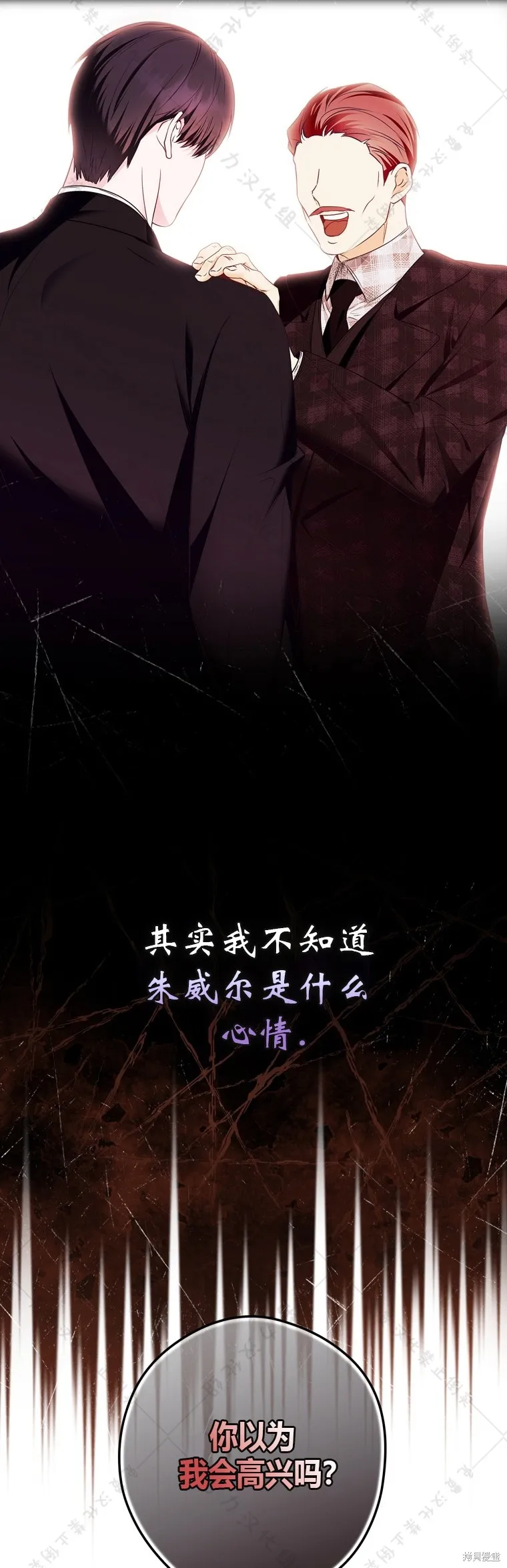 第7话 第31页