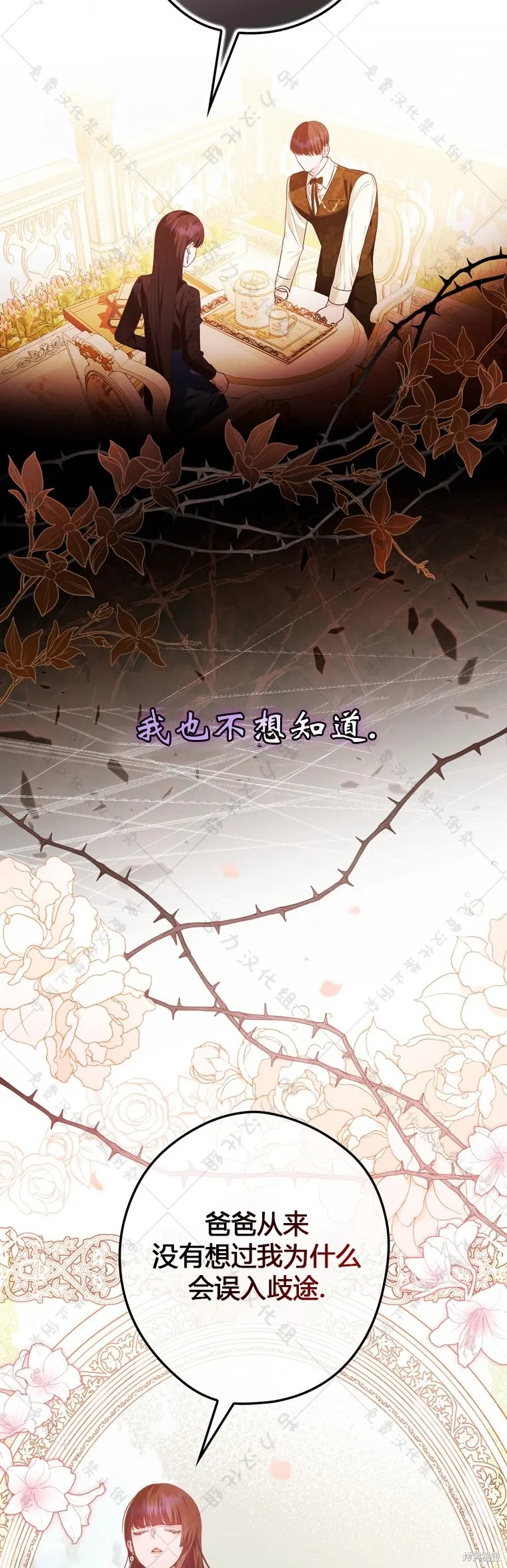第7话 第32页