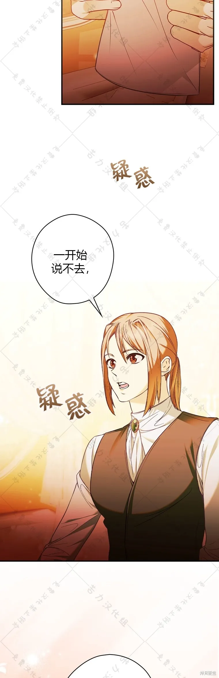 第7话 第36页