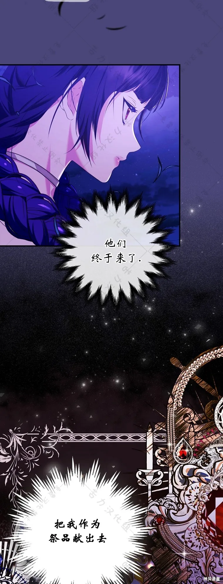 第7话 第45页