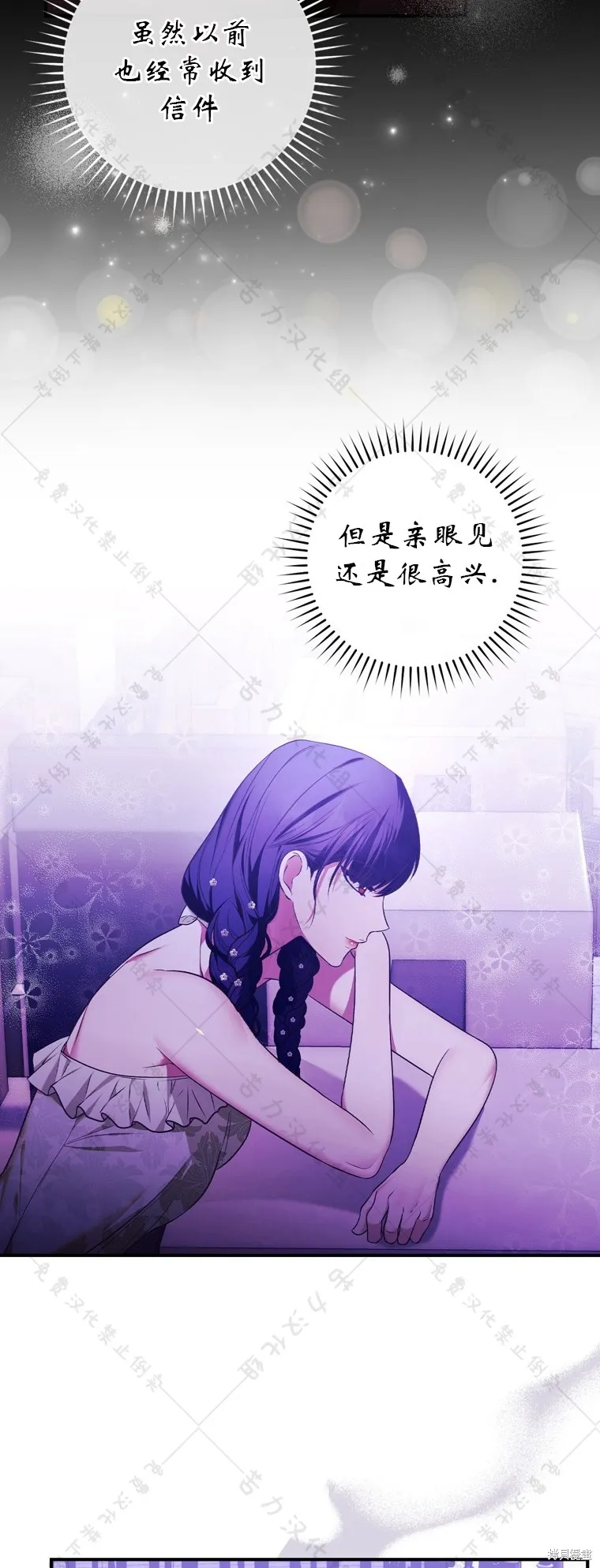 第7话 第53页