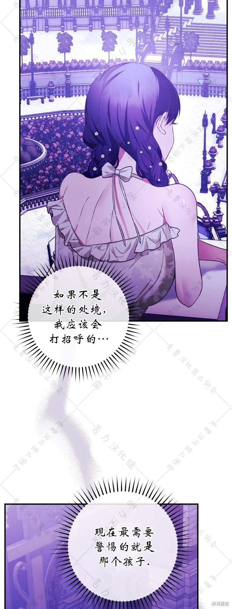 第7话 第54页