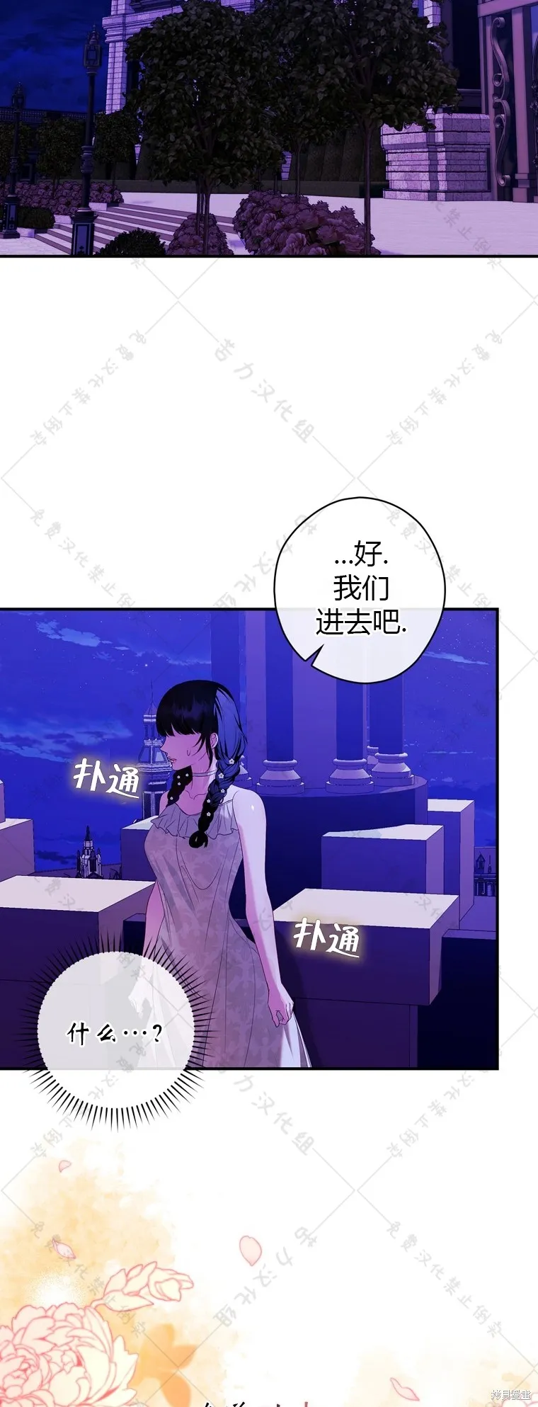 第7话 第58页