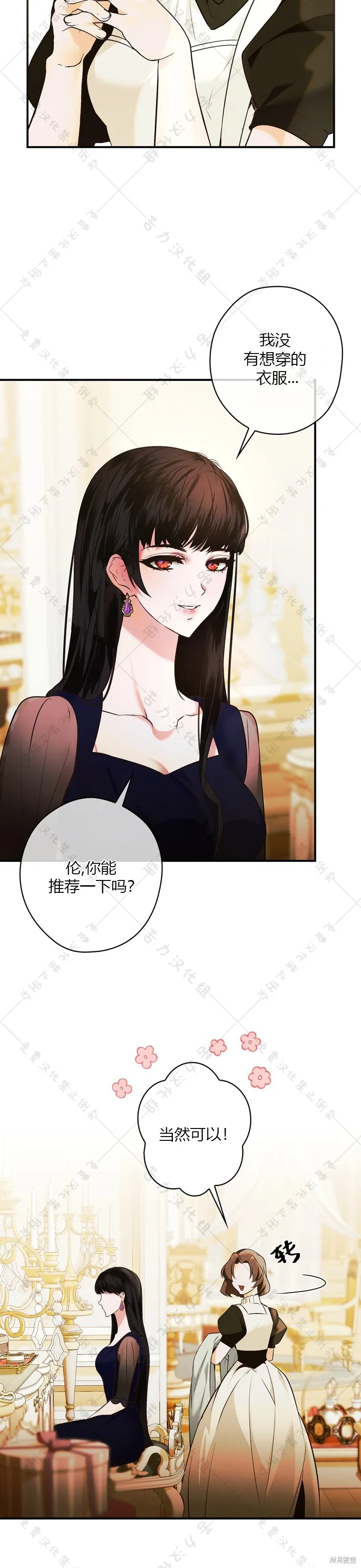 第5话 第3页