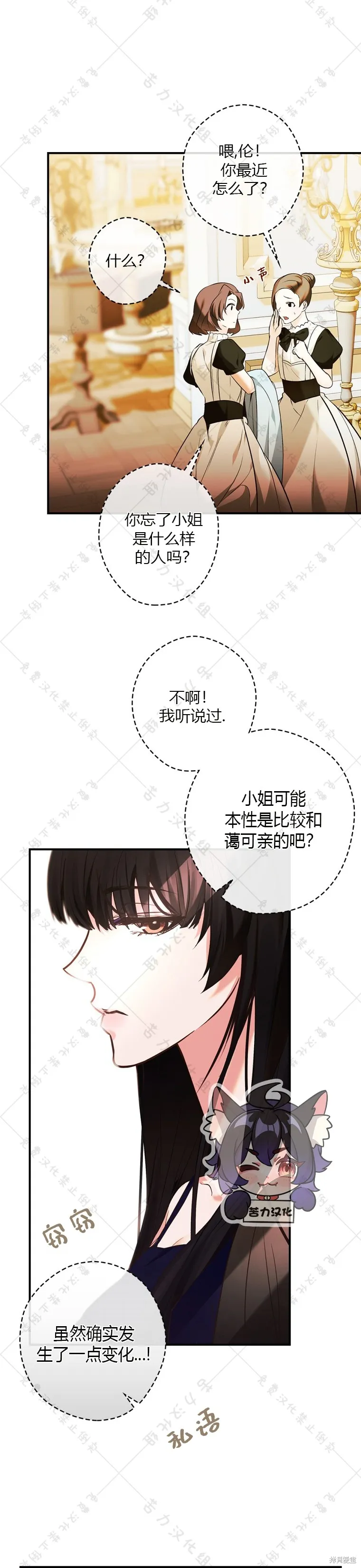 第5话 第4页