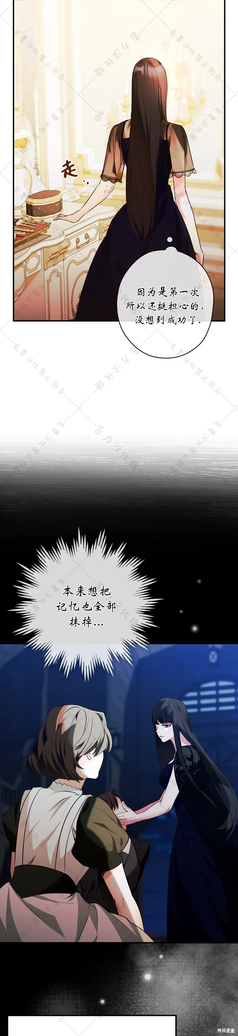 第5话 第5页