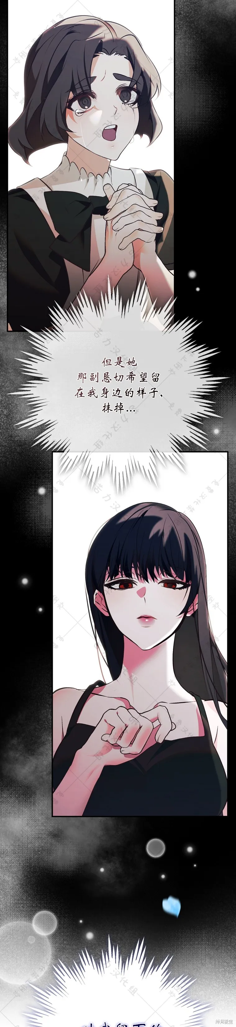 第5话 第6页