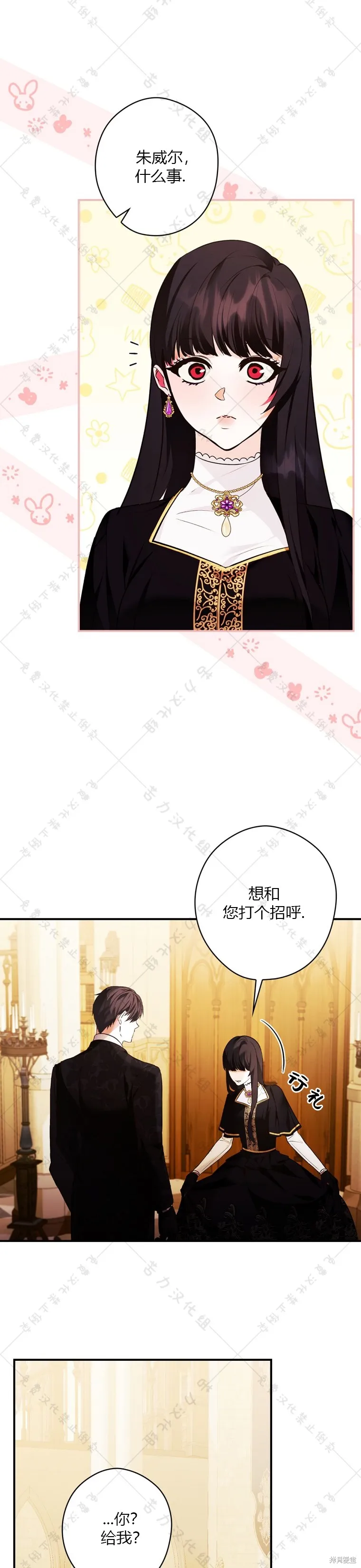 第5话 第24页