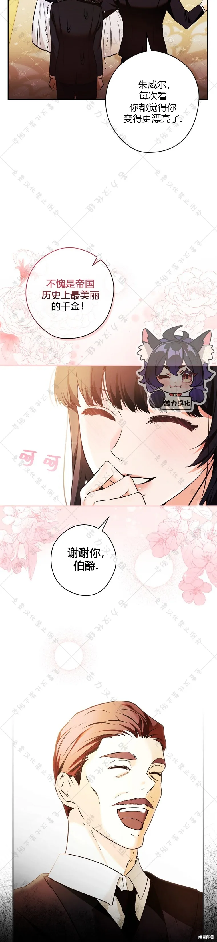 第5话 第30页