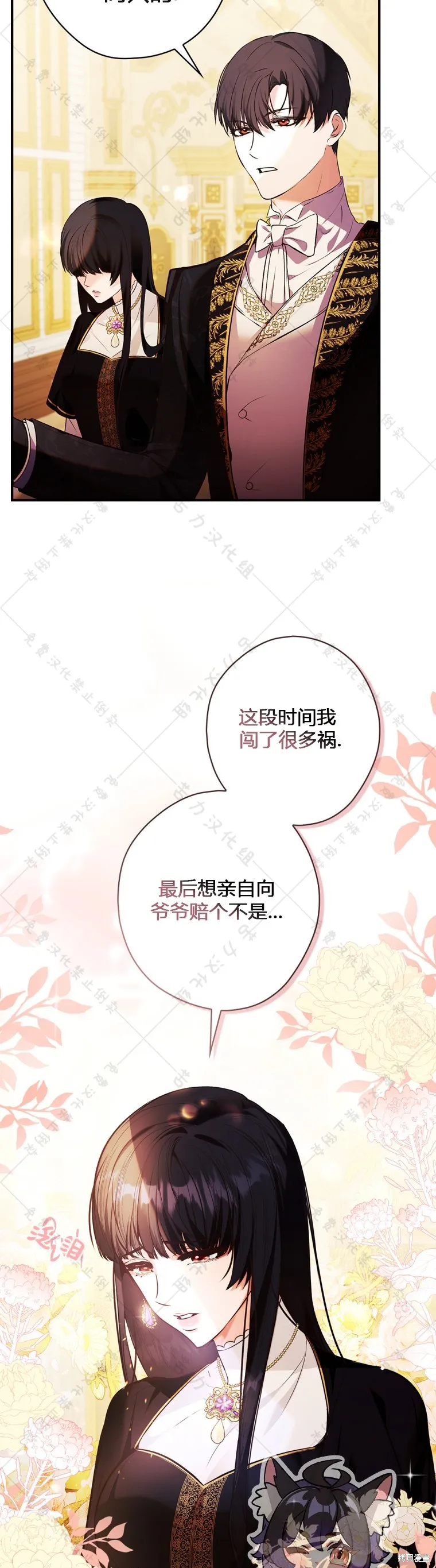 第5话 第34页