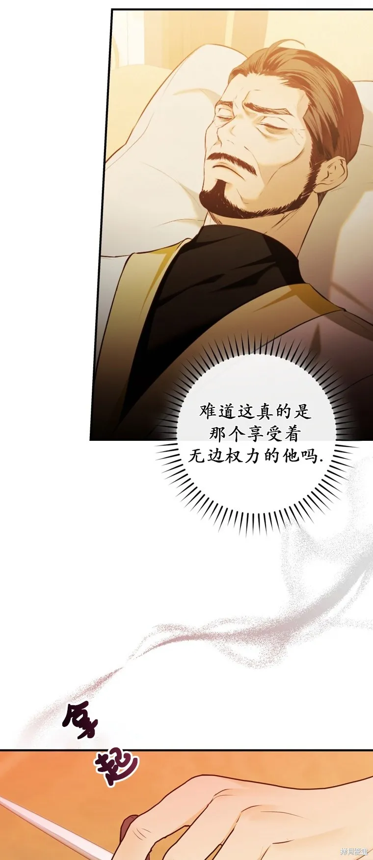第6话 第2页