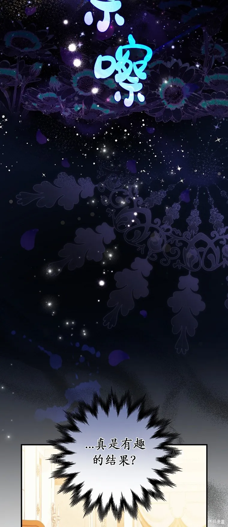 第6话 第6页