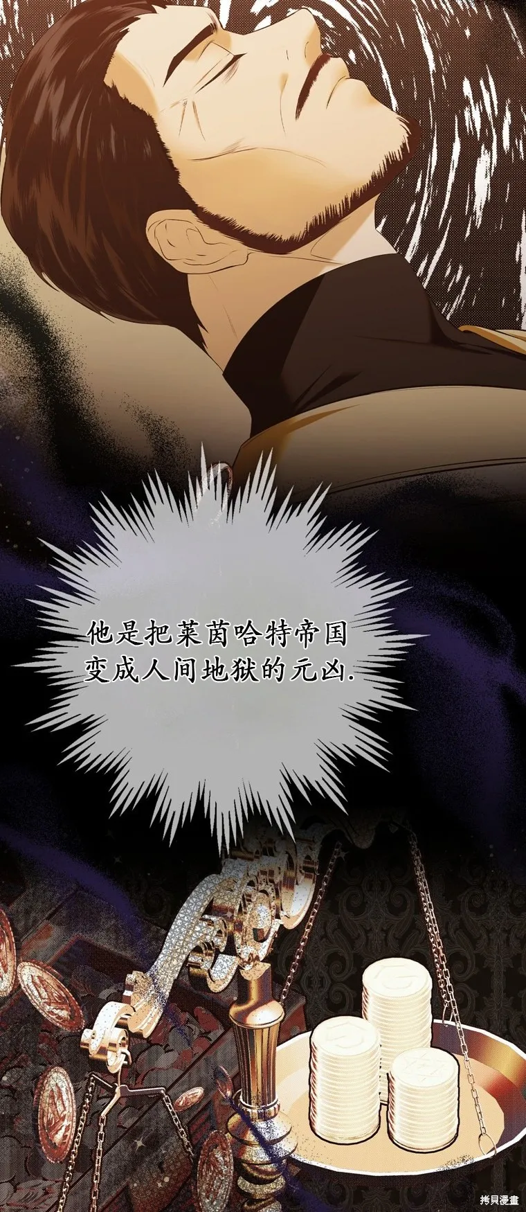 第6话 第8页