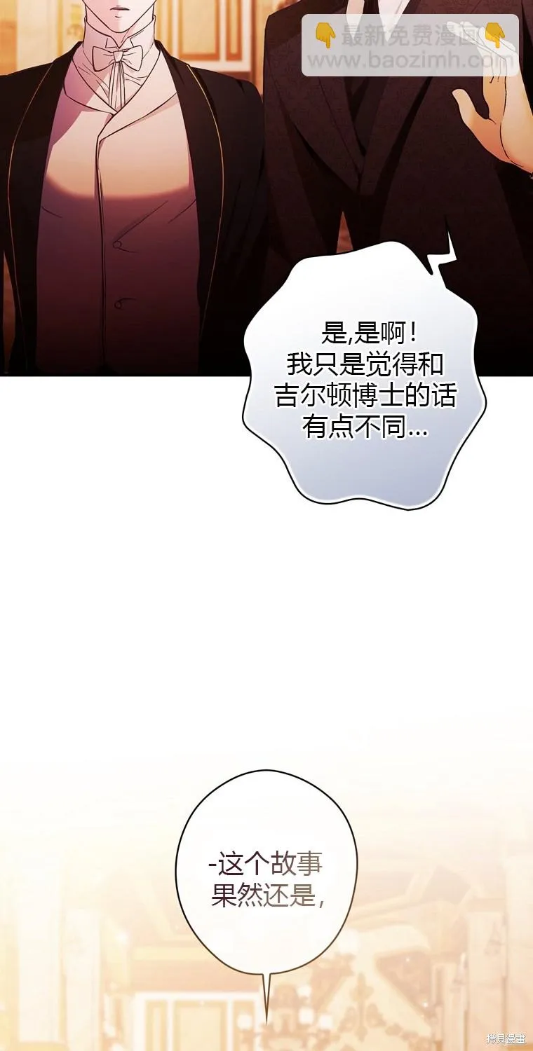 第6话 第28页