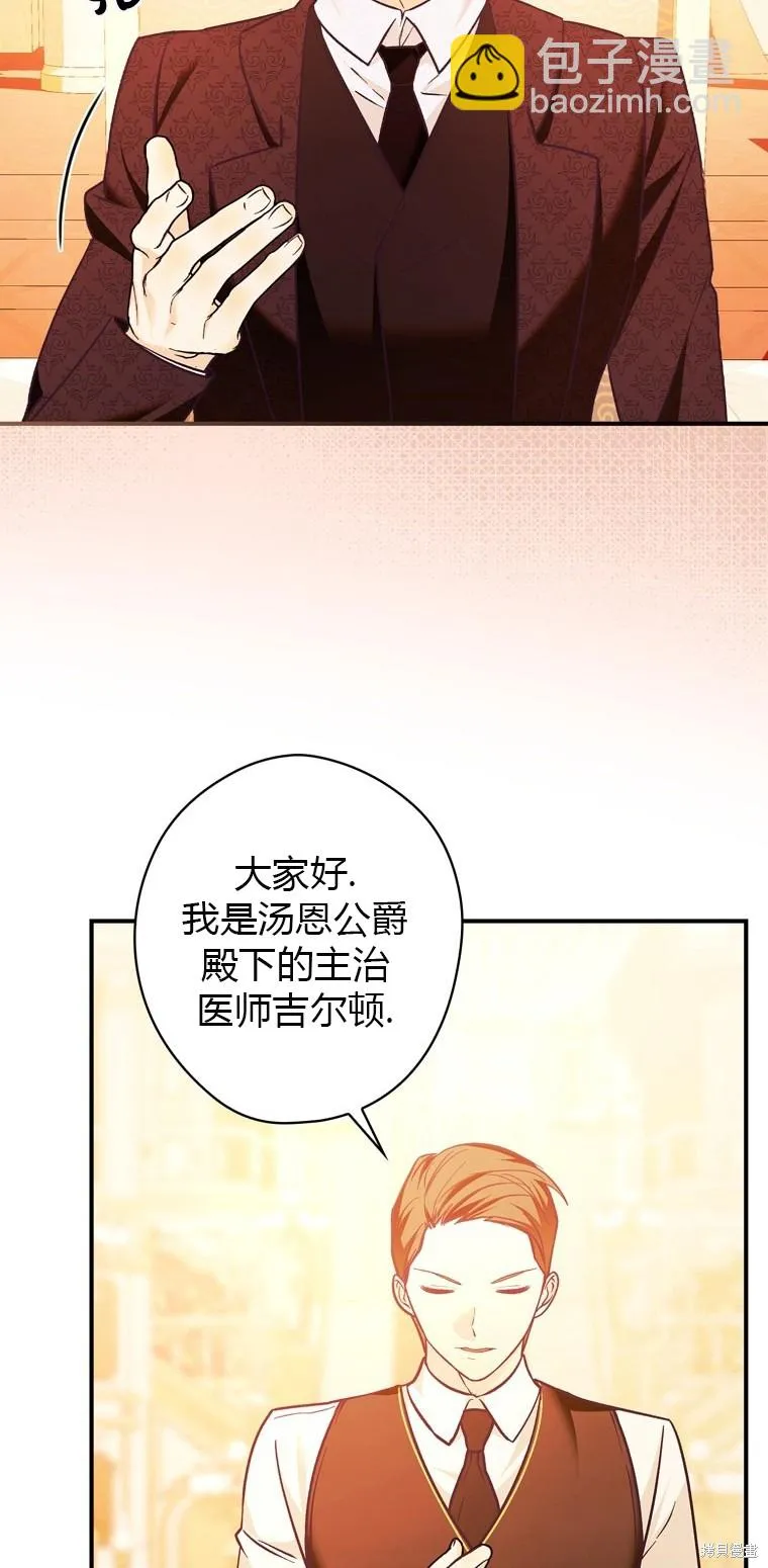 第6话 第52页