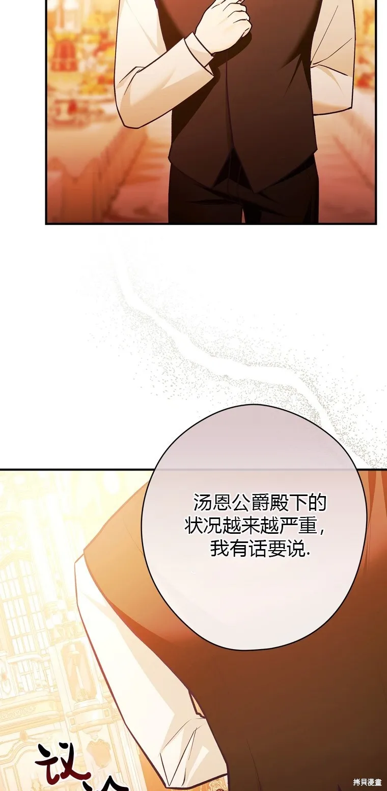 第6话 第53页