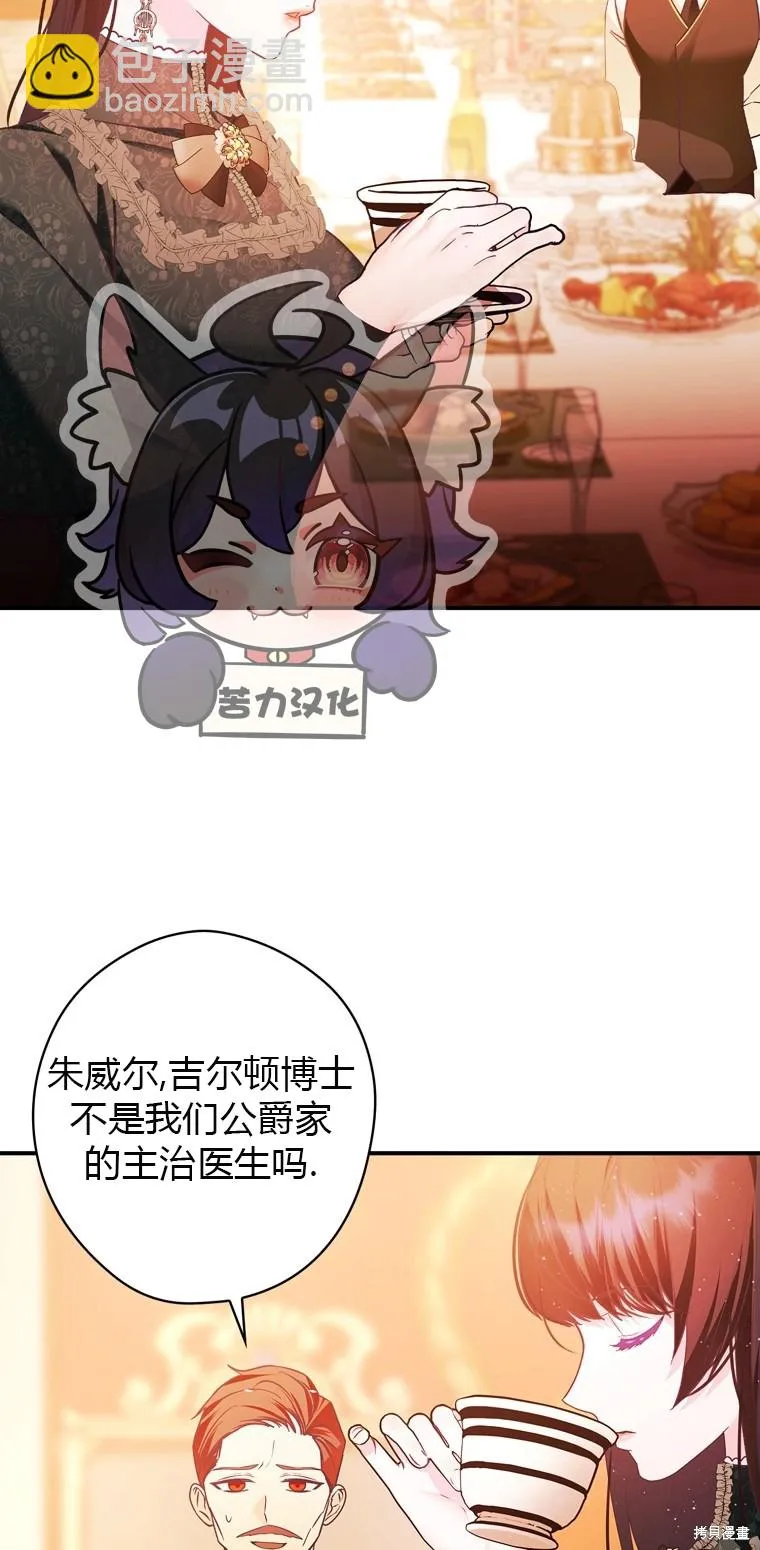 第6话 第57页