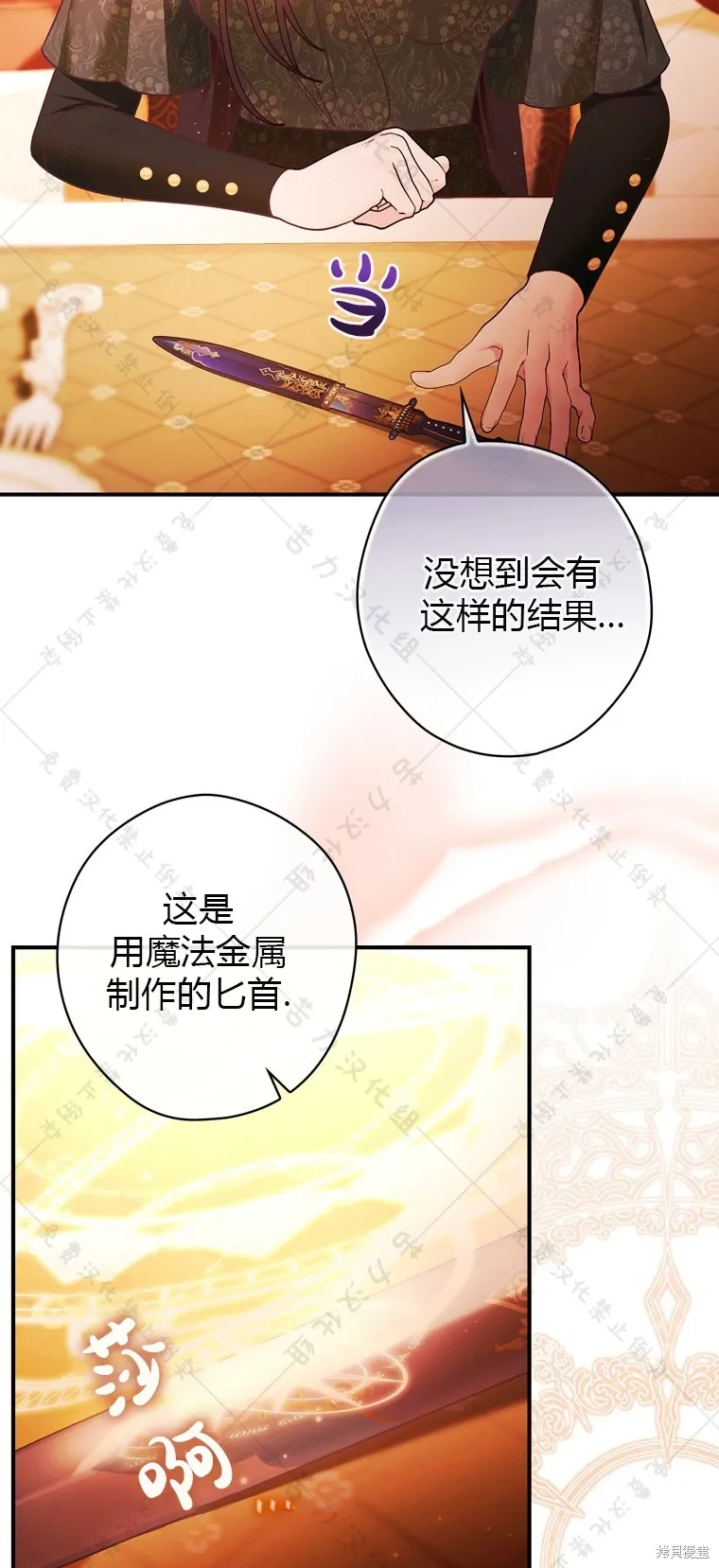 第6话 第61页