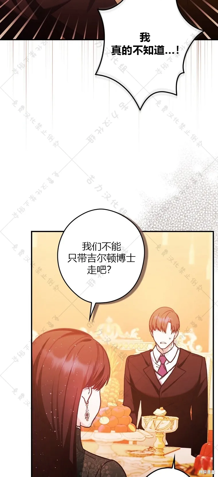 第6话 第67页