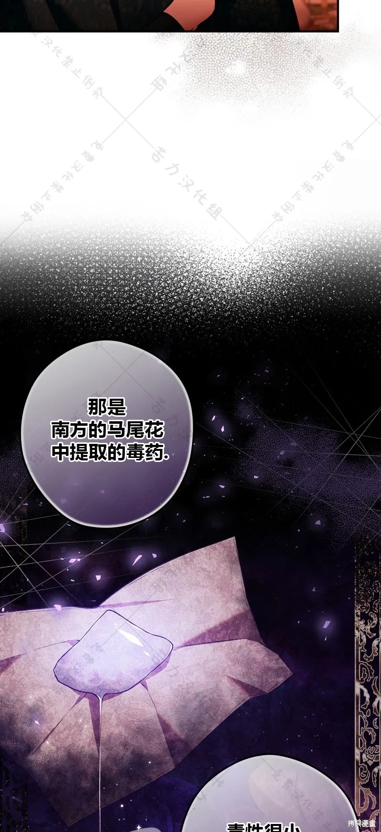 第6话 第69页