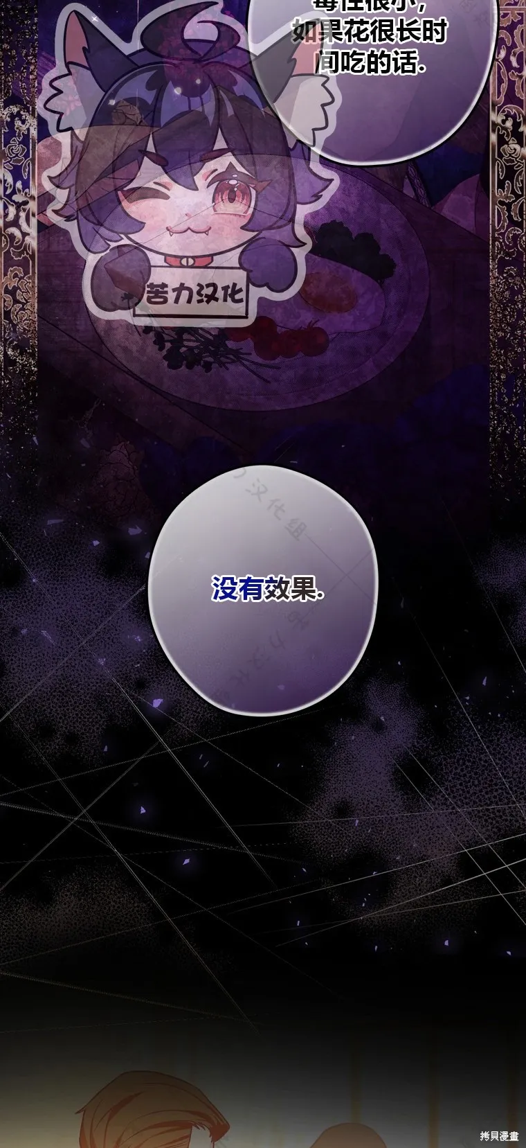 第6话 第70页