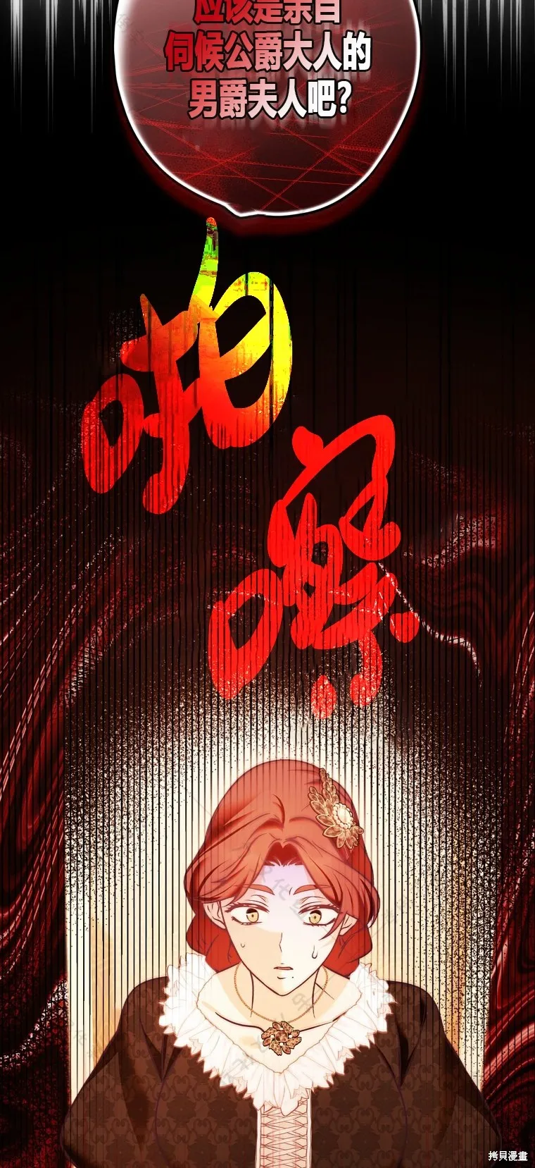 第6话 第73页
