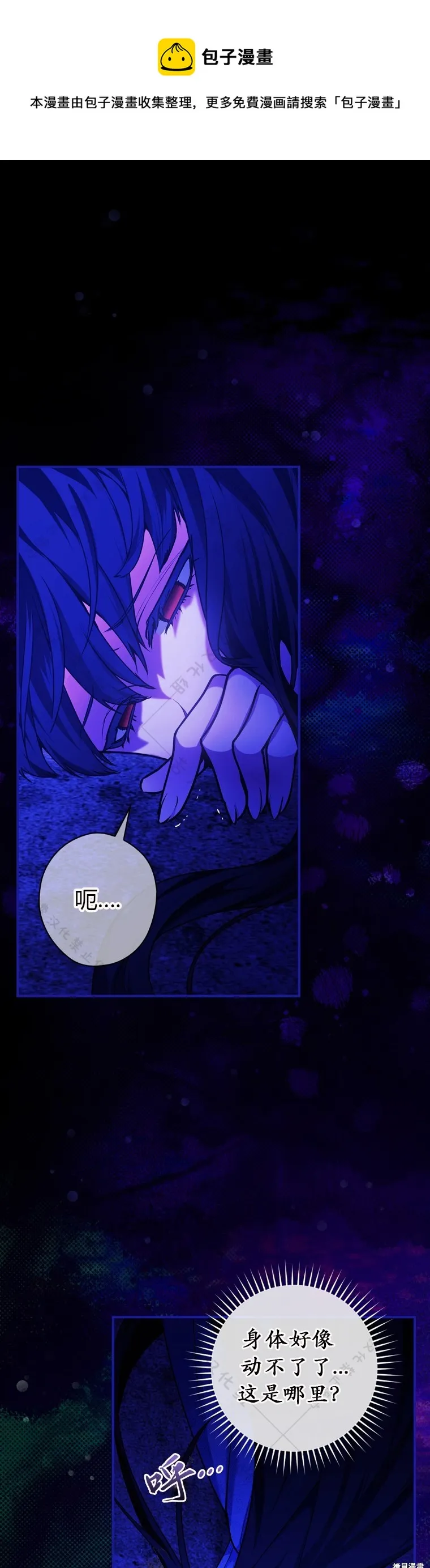 第3话 第1页