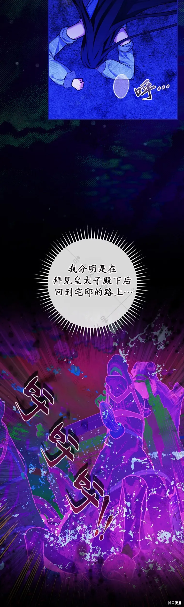 第3话 第2页