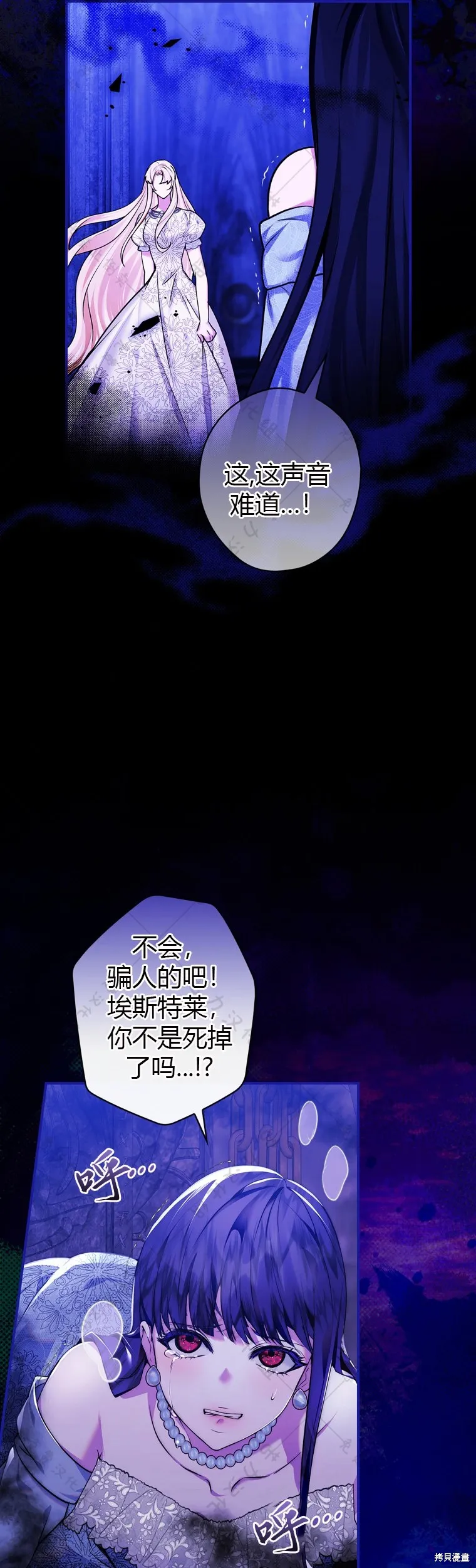 第3话 第4页