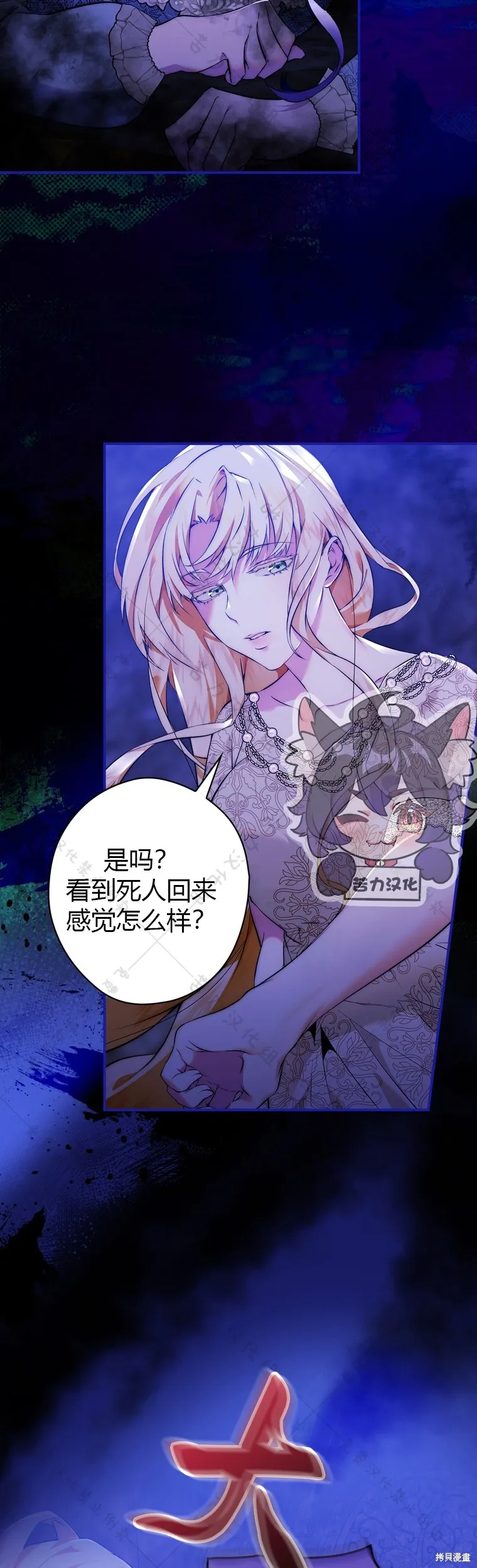 第3话 第5页