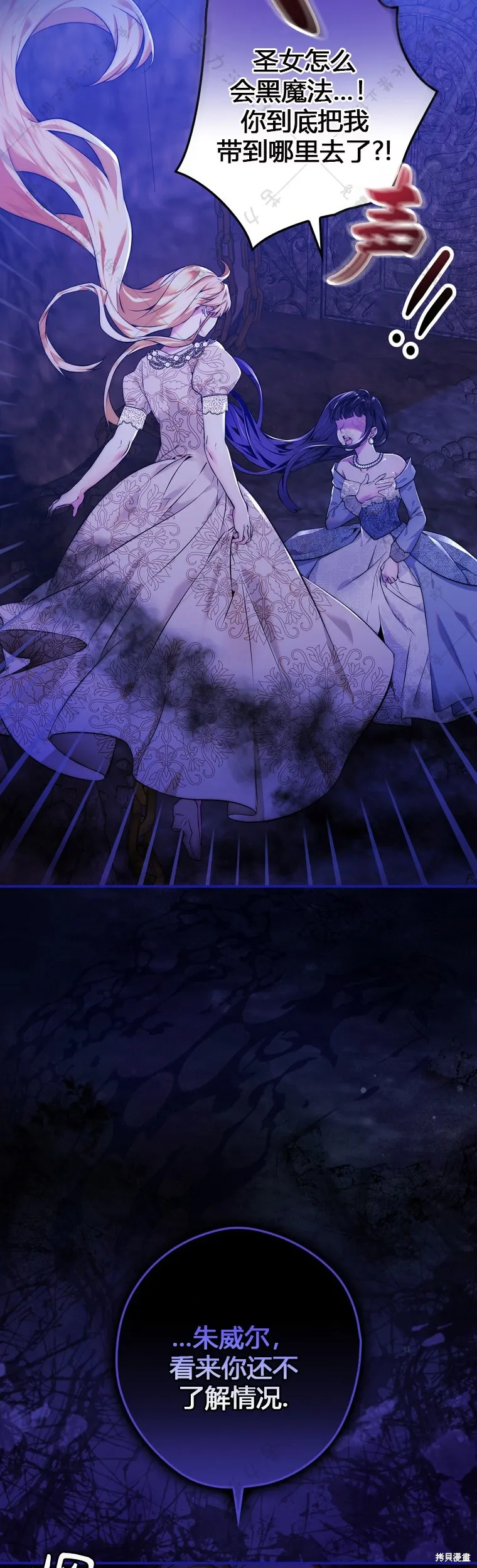 第3话 第6页