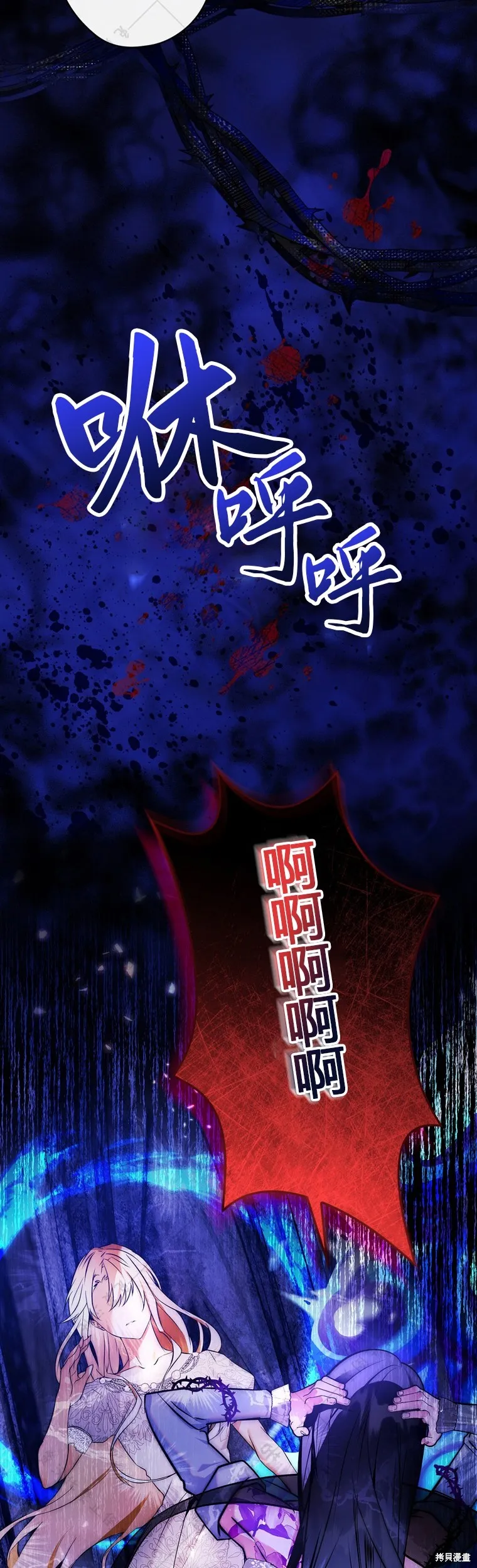 第3话 第8页