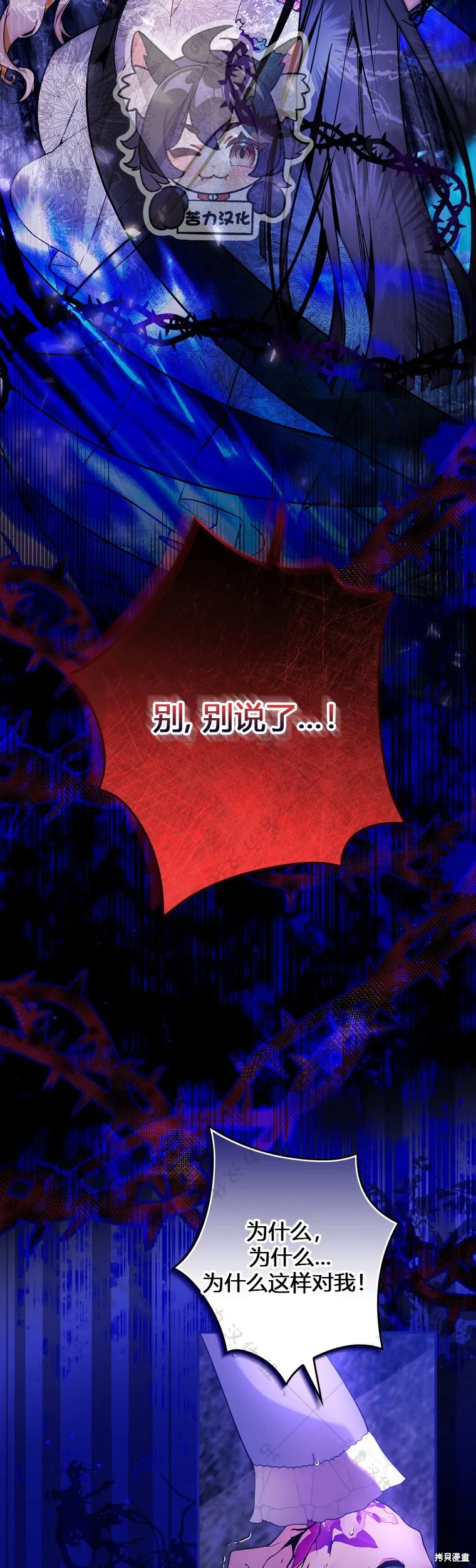 第3话 第9页