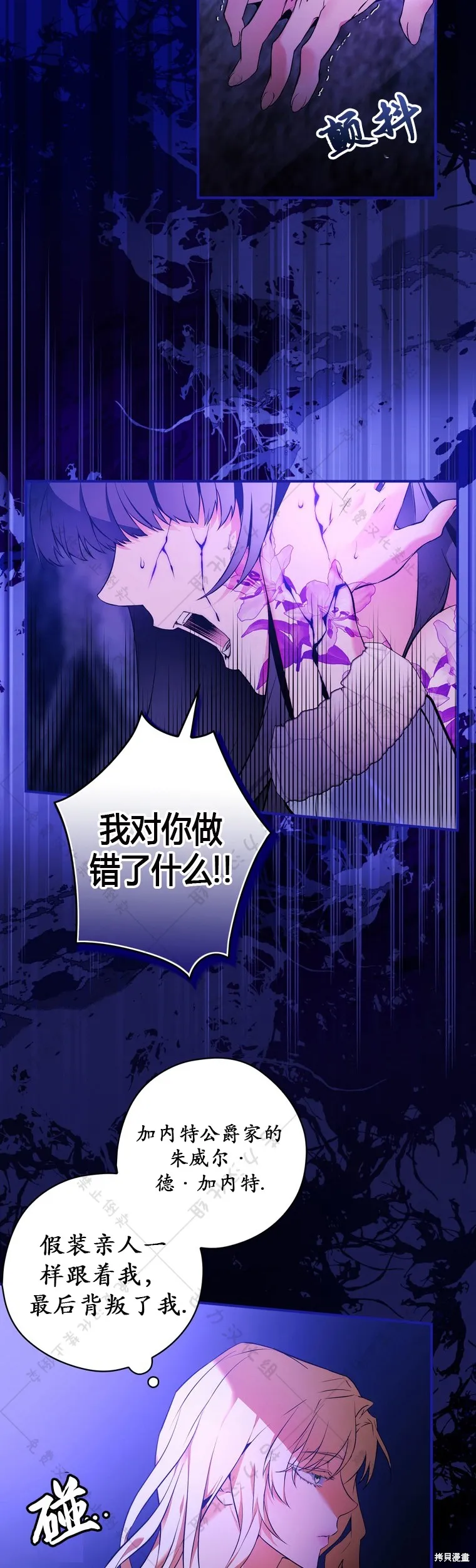 第3话 第10页