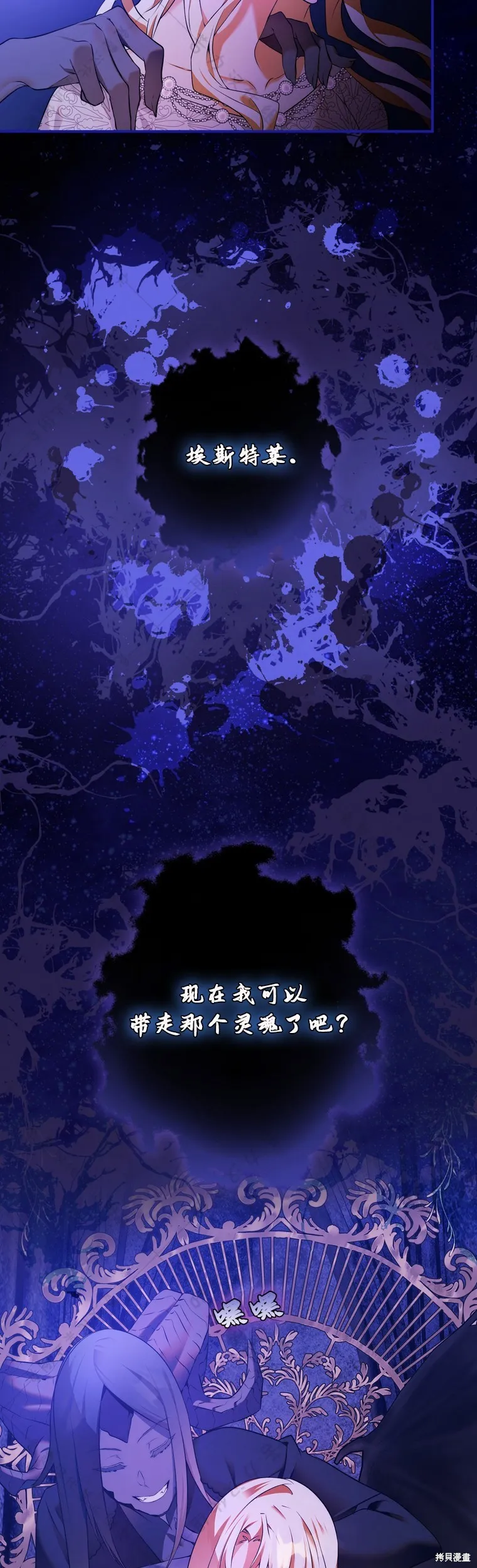 第3话 第11页