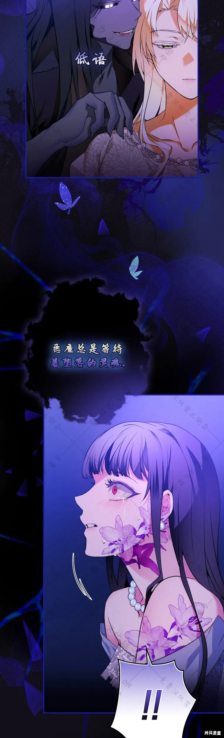 第3话 第13页