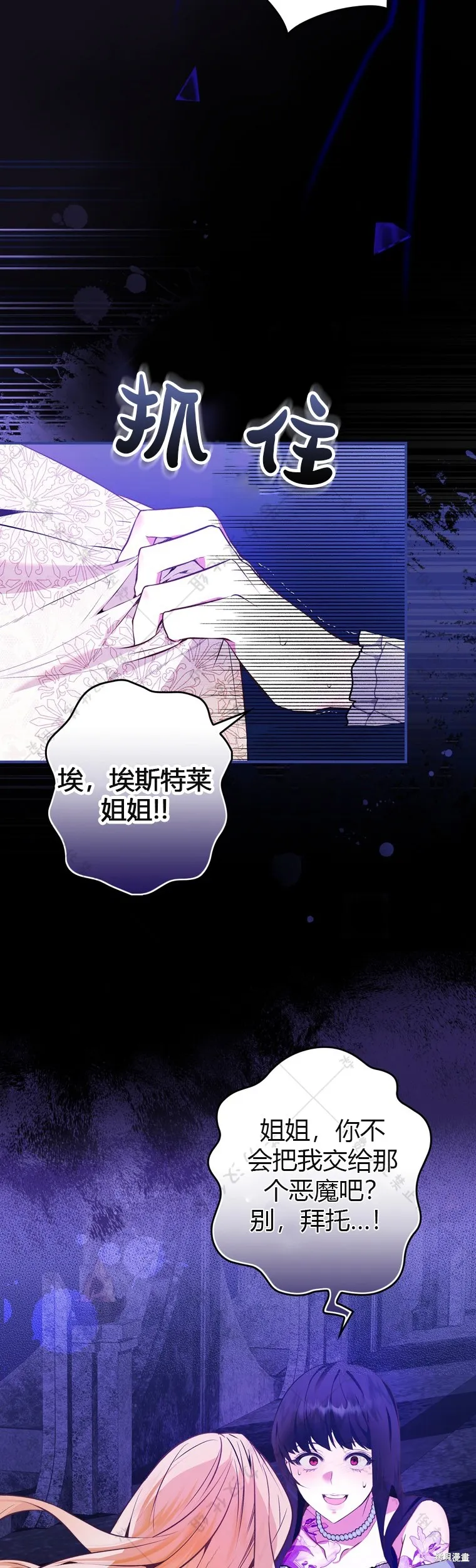 第3话 第14页