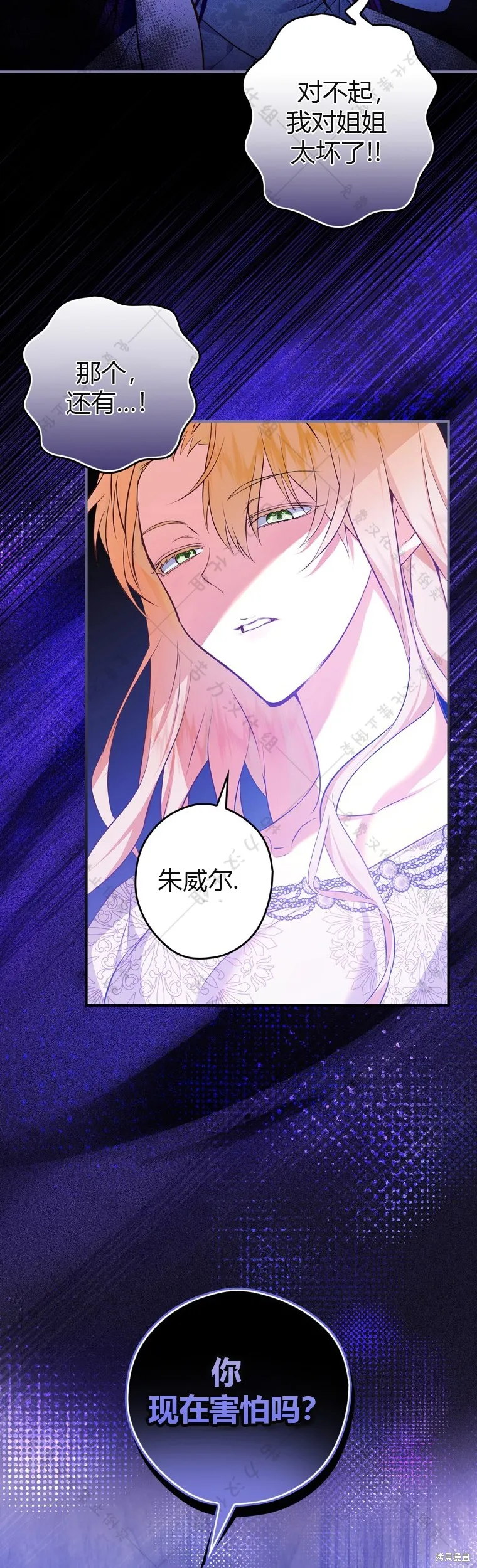 第3话 第16页