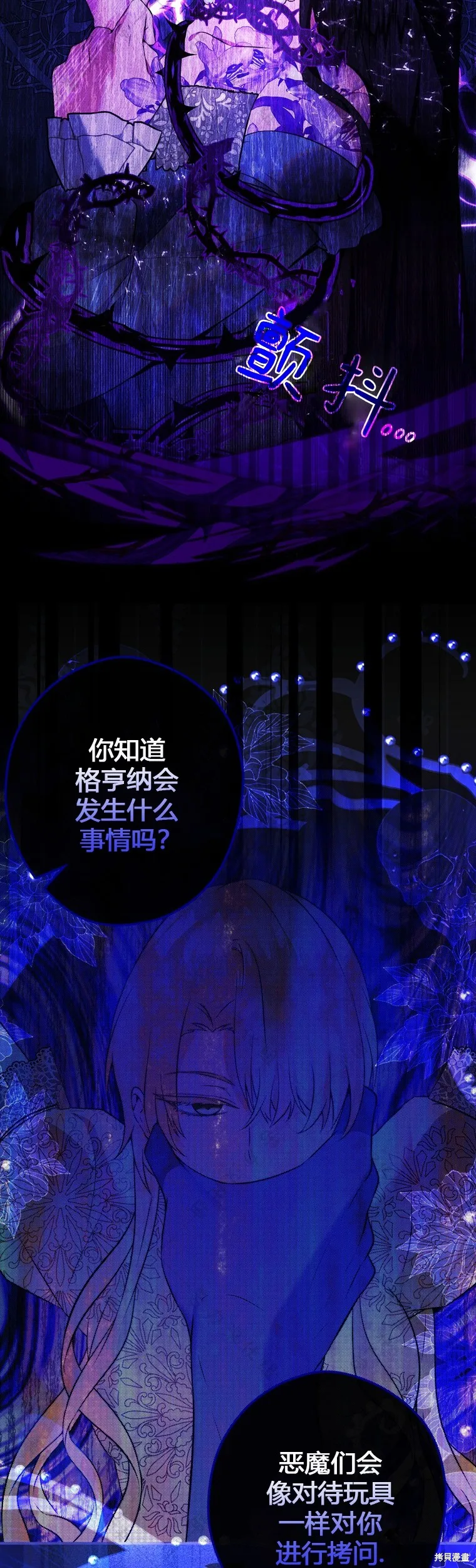 第3话 第20页