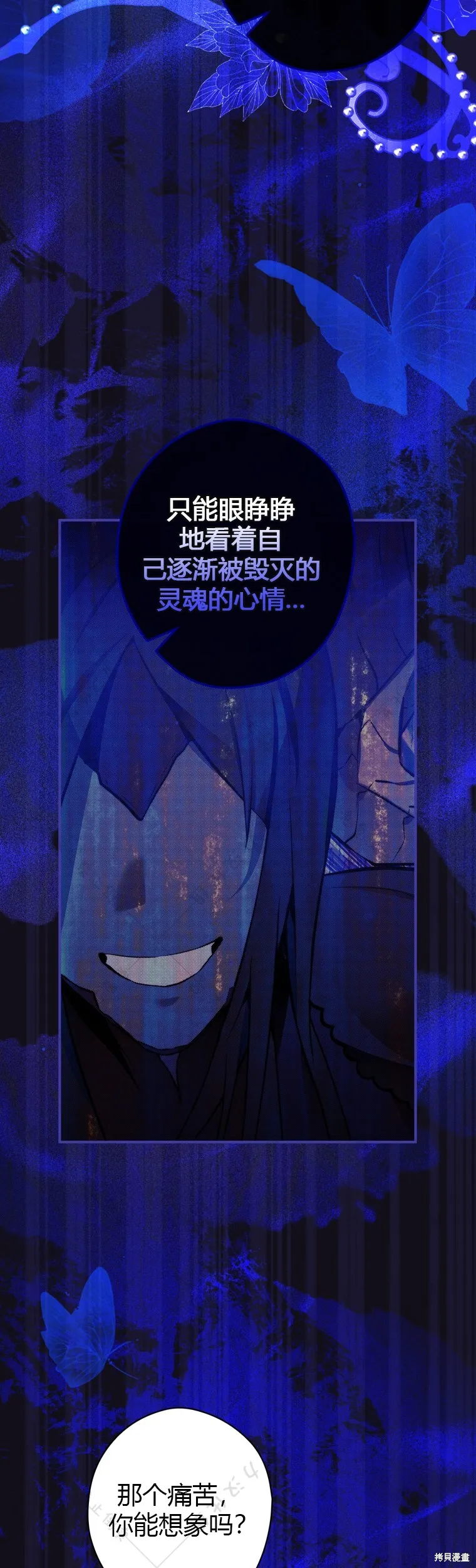 第3话 第21页