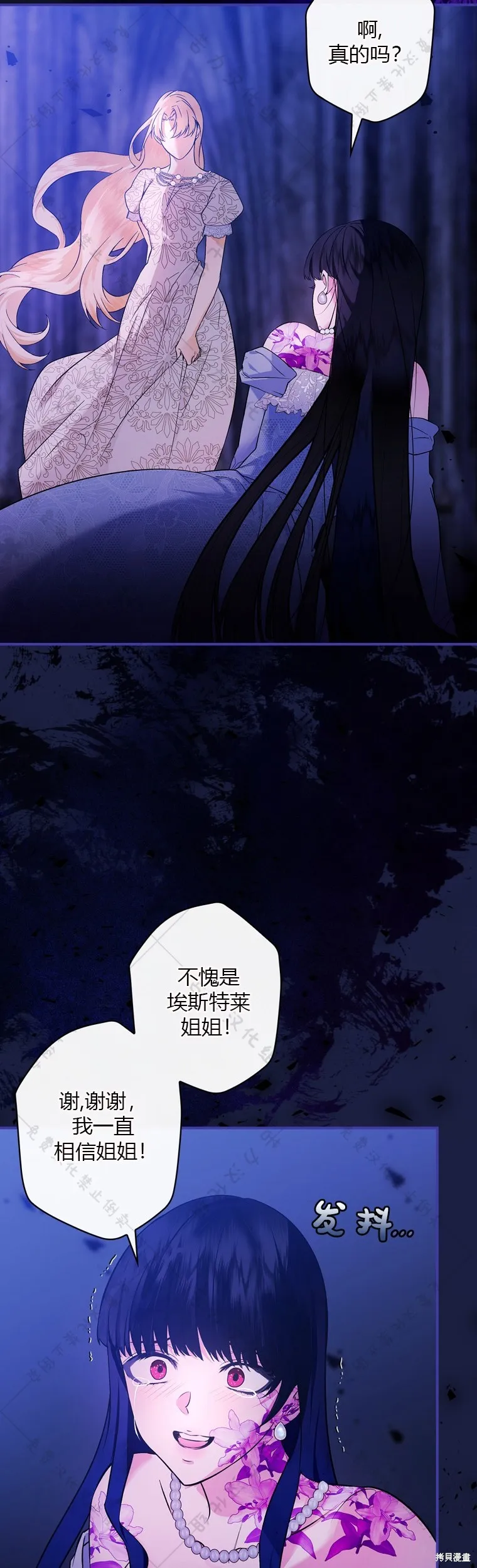 第3话 第24页