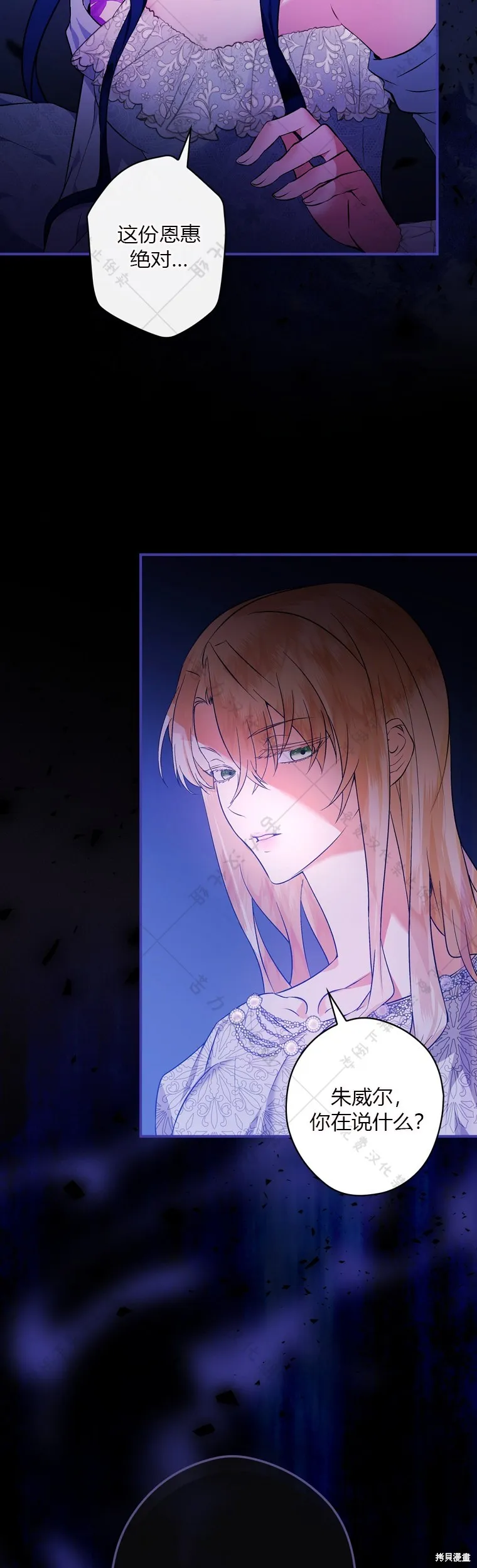 第3话 第25页
