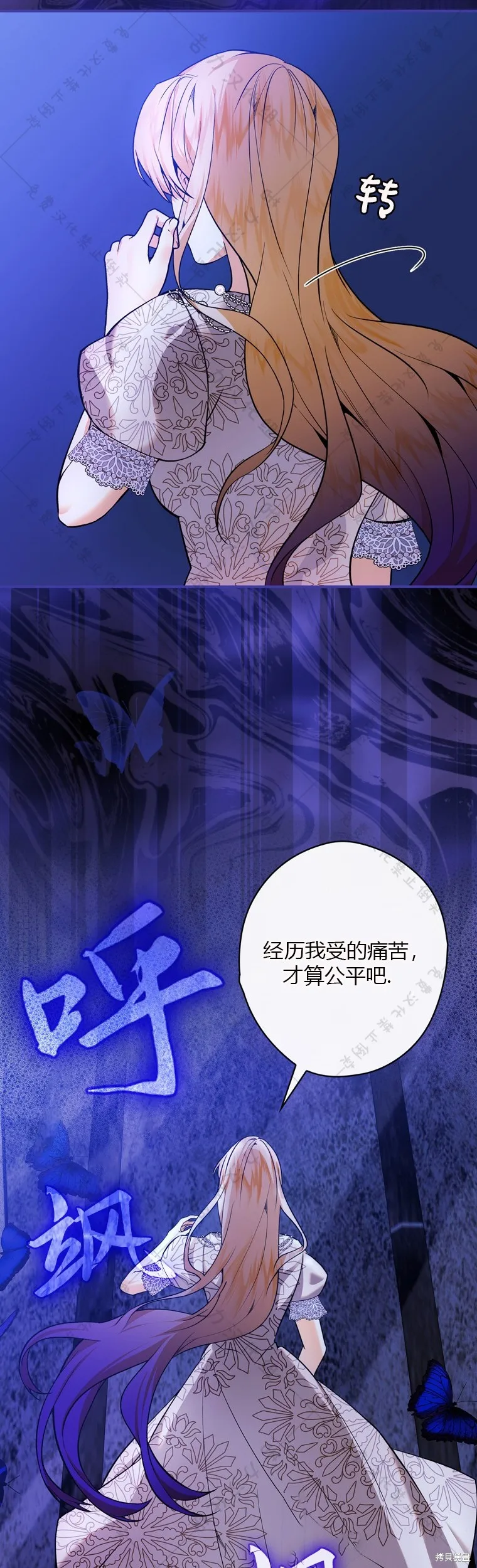 第3话 第28页