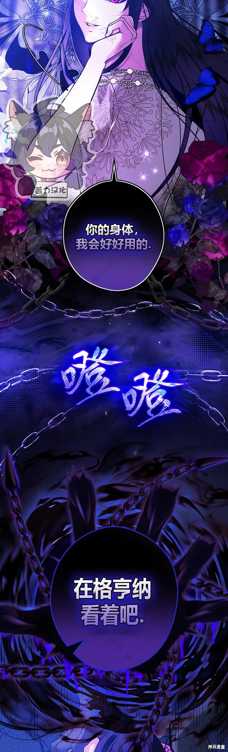 第3话 第30页