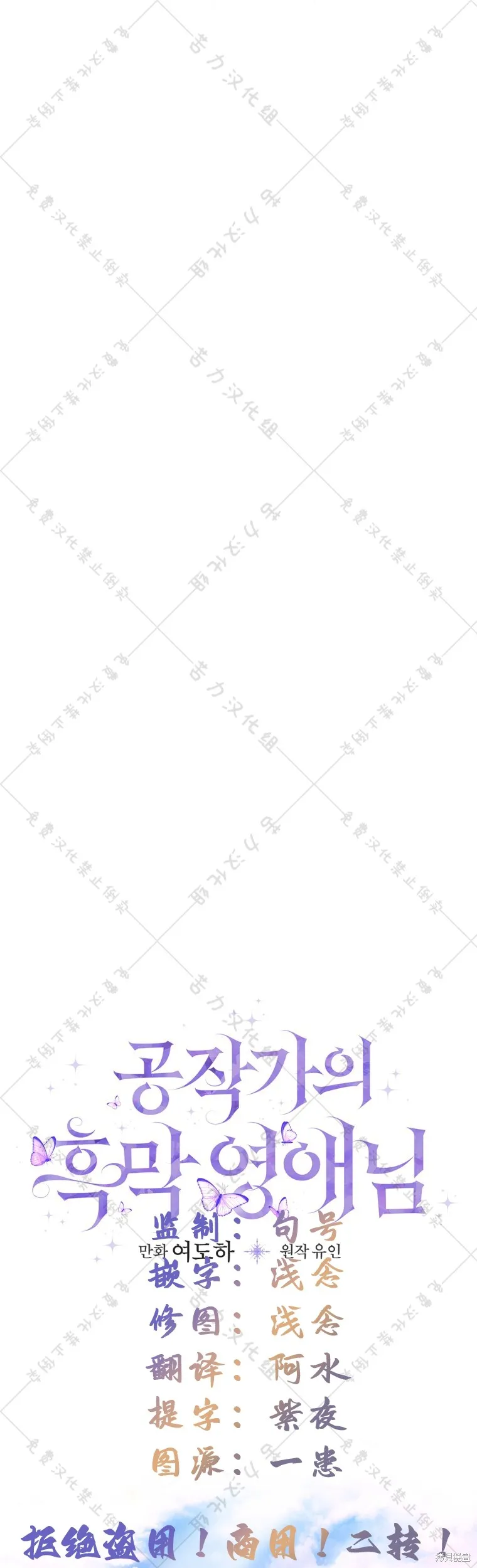 第3话 第33页