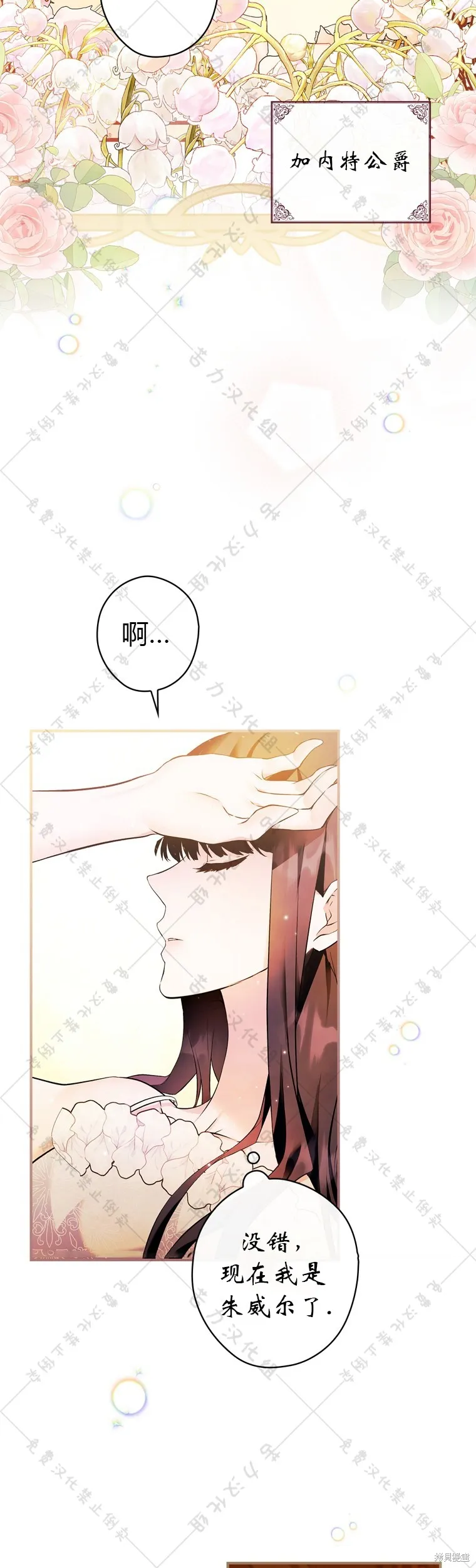 第3话 第35页