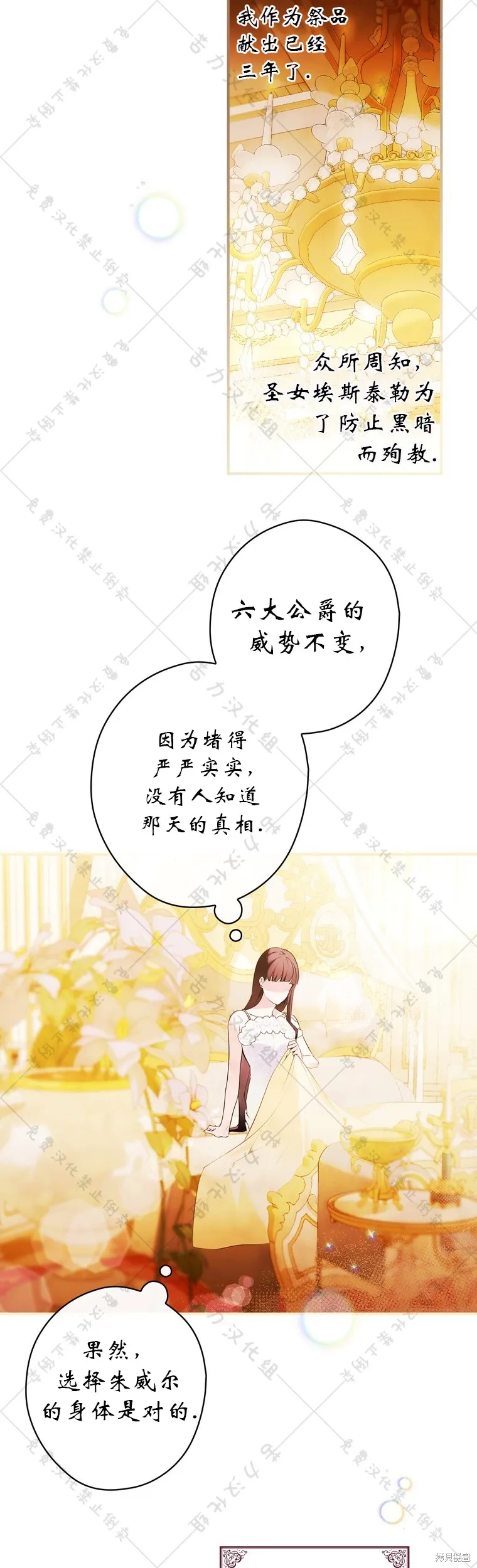 第3话 第36页